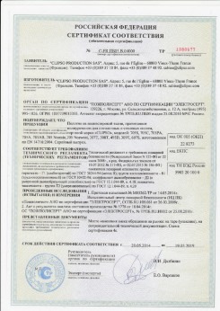 2010.07.06 Златоуст - Clipso. Изделия профильно-погонажные из ПВХ, профили фасонные