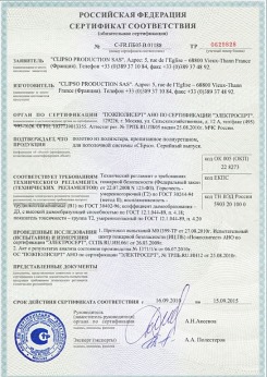 2014.05.20 Златоуст - Clipso. Полотно из полиэстровой ткани, пропитанное полиуретаном