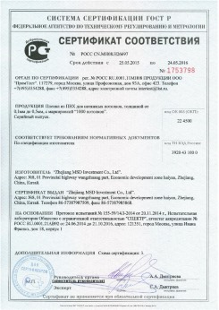 2015.05.25 Златоуст - Zhejiang. Пленка из ПВХ для натяжных потолков. По спецификации изготовителя