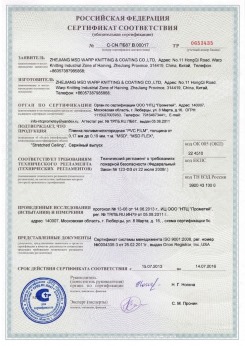 2017.04.07 Златоуст - Pongs. Материал текстильный для изготовления натяжных потолков